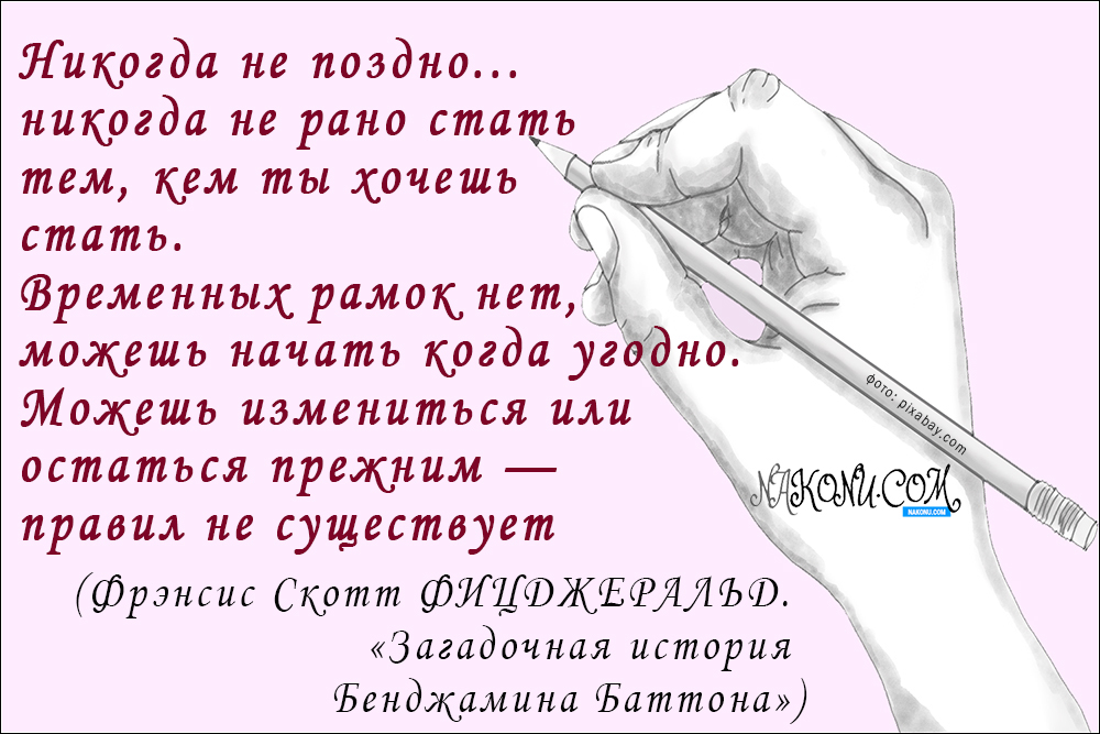 inspiration_27-01-2021_28