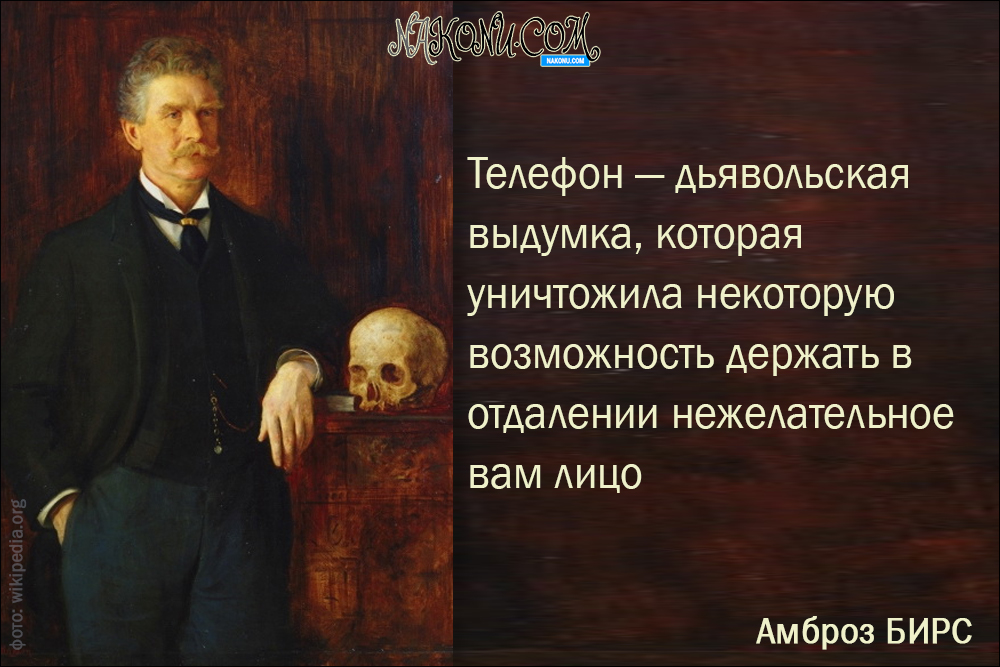 Ambrose Bierce_16-02-2021_10