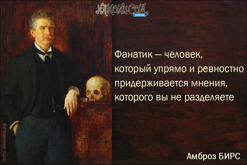 Ambrose Bierce_16-02-2021_13