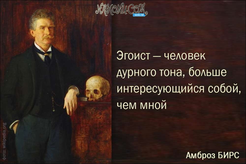 Ambrose Bierce_16-02-2021_16