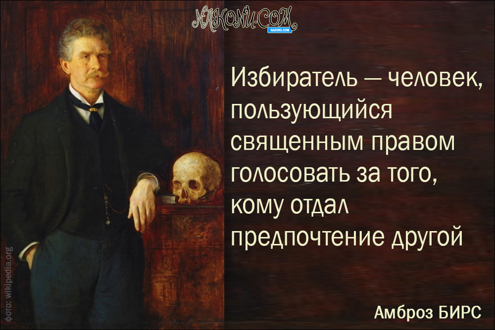 Ambrose Bierce_16-02-2021_4
