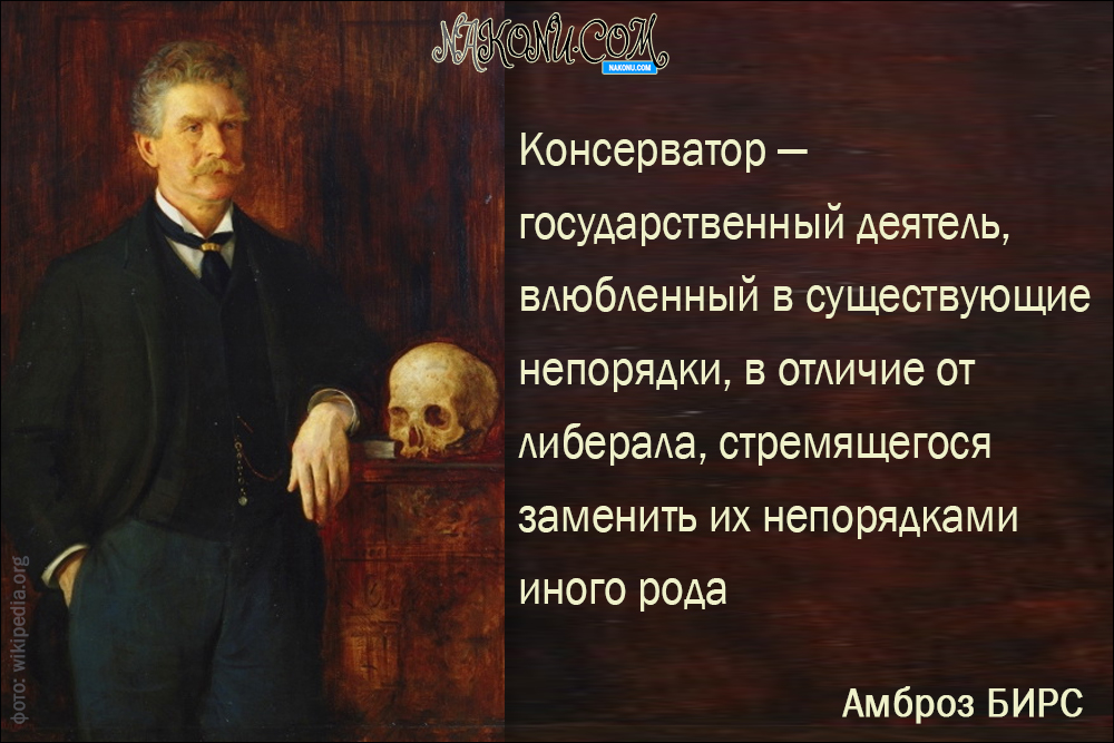 Ambrose Bierce_16-02-2021_5