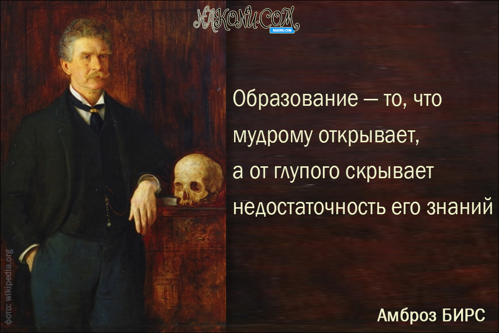 Ambrose Bierce_16-02-2021_6