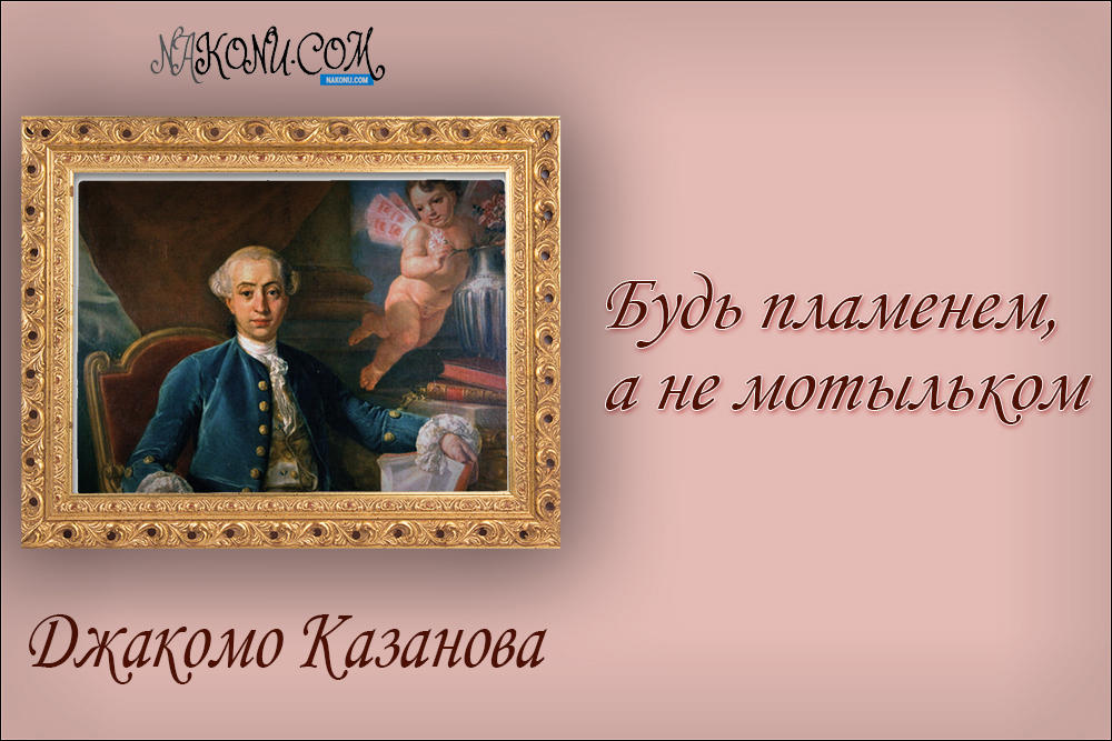 GiacomoCasanova_12-02-2021_1