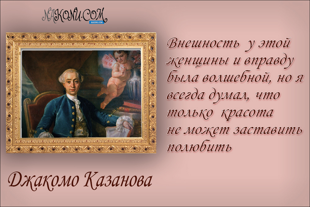 GiacomoCasanova_12-02-2021_12