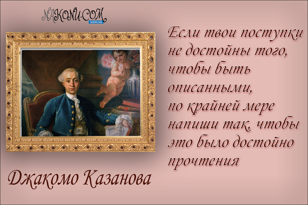 GiacomoCasanova_12-02-2021_14