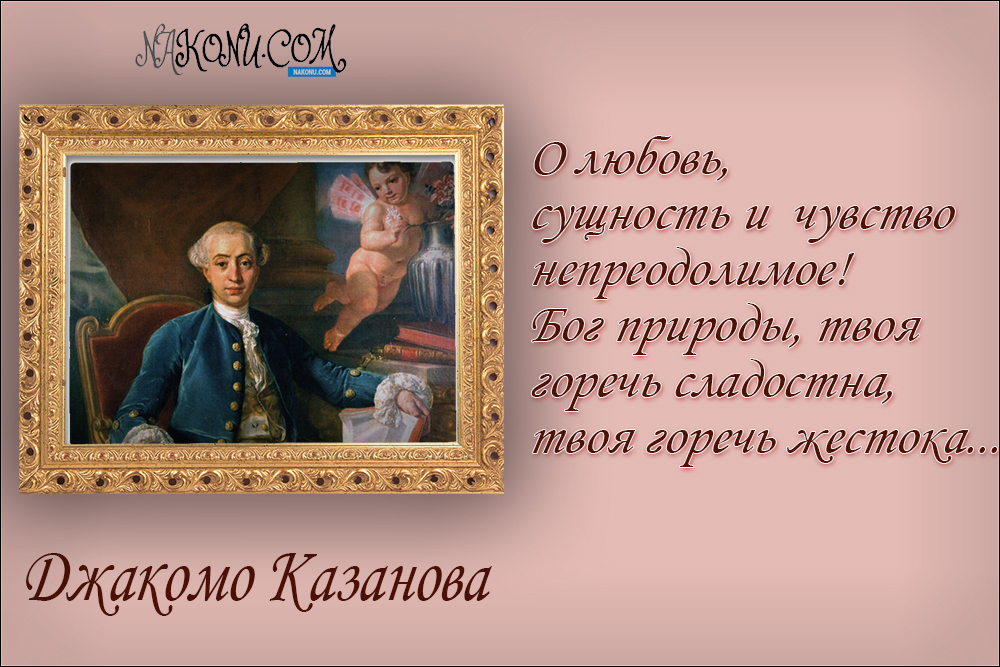 GiacomoCasanova_12-02-2021_15