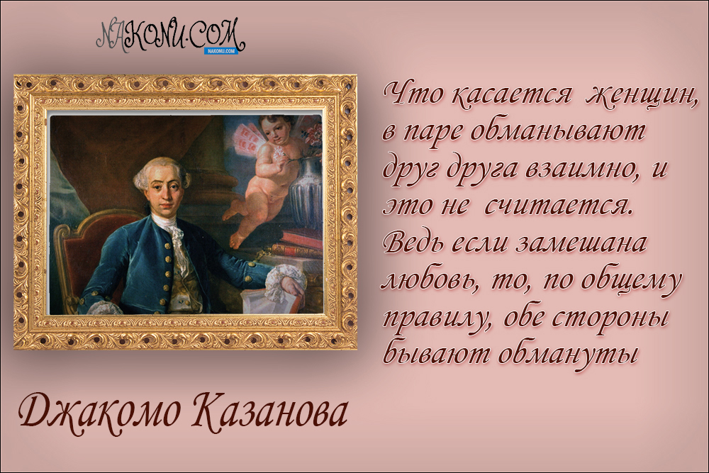 GiacomoCasanova_12-02-2021_5