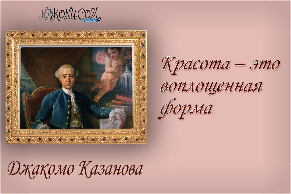 GiacomoCasanova_12-02-2021_7