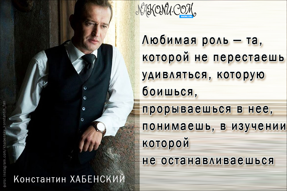 Konstantin_Khabensky_29-01-2021_16