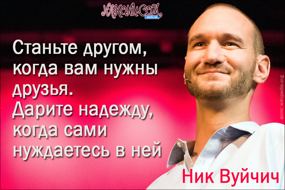 Nicholas_Vujicic_23-02-2021_1