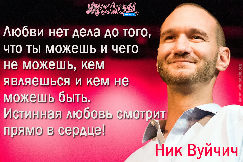 Nicholas_Vujicic_23-02-2021_11
