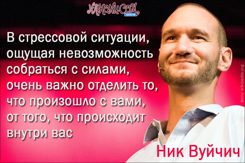 Nicholas_Vujicic_23-02-2021_17