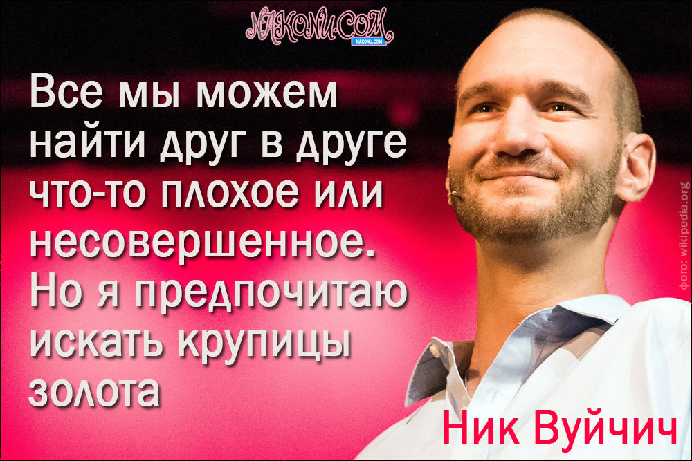 Nicholas_Vujicic_23-02-2021_3
