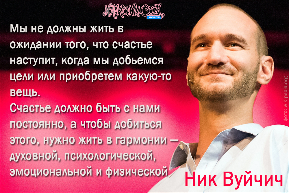 Nicholas_Vujicic_23-02-2021_9