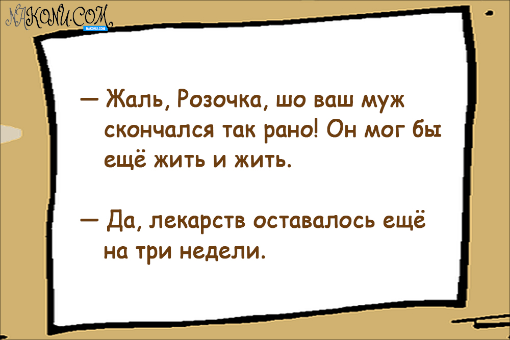 anecdote_19-02-2021_10