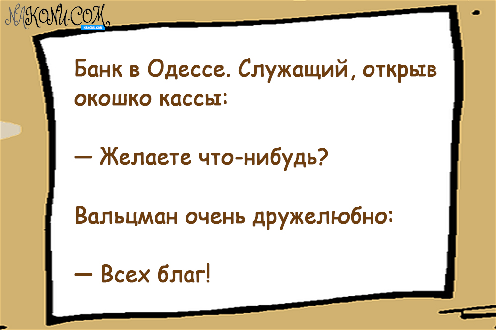 anecdote_19-02-2021_11