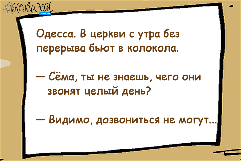 anecdote_19-02-2021_12