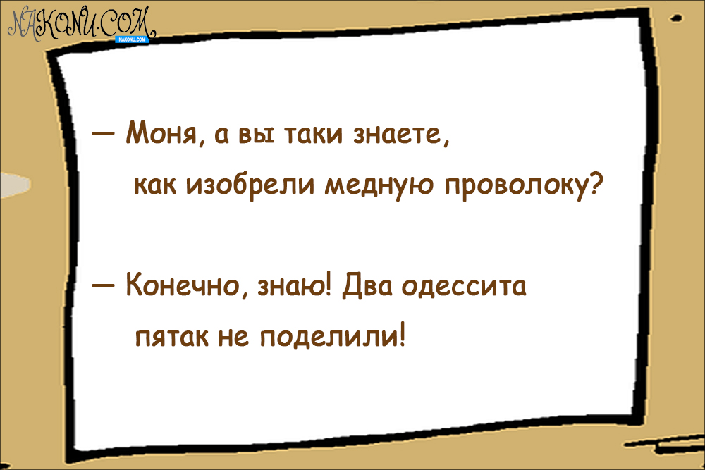 anecdote_19-02-2021_2