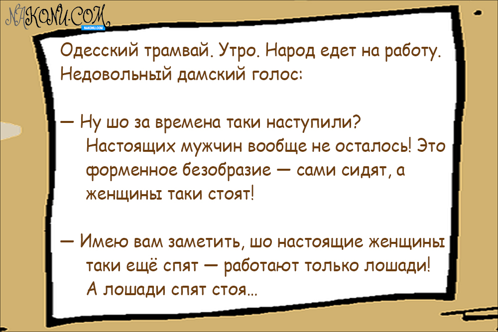 anecdote_19-02-2021_3