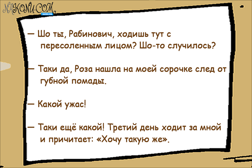 anecdote_19-02-2021_4