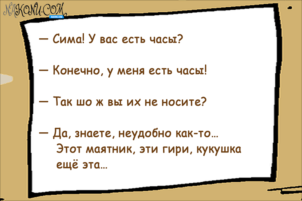 anecdote_19-02-2021_5