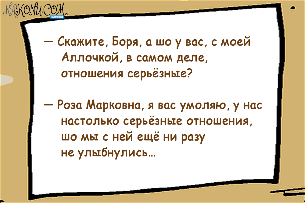 anecdote_19-02-2021_7