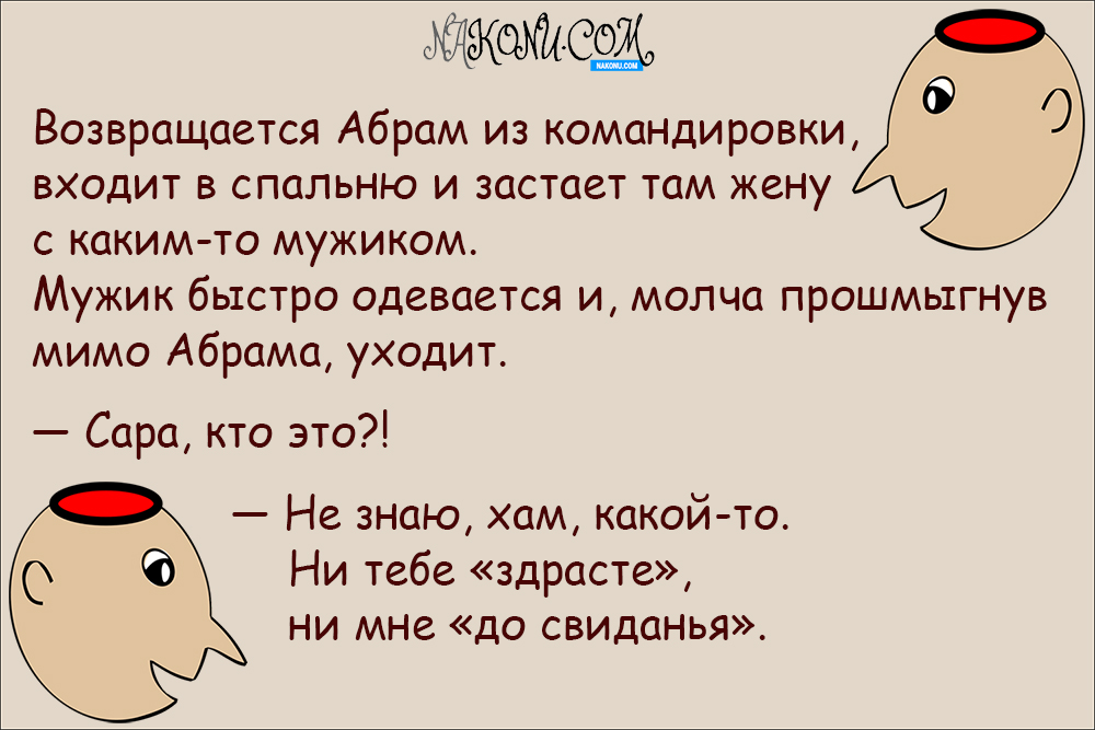 anecdote_26-02-2021_12