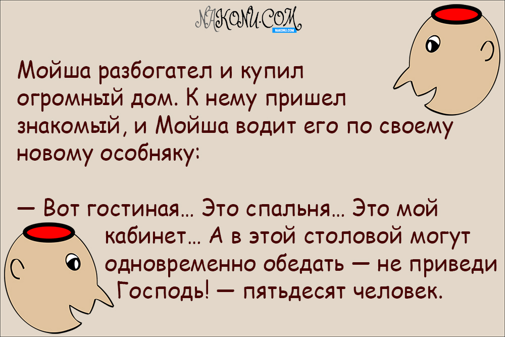 anecdote_26-02-2021_14