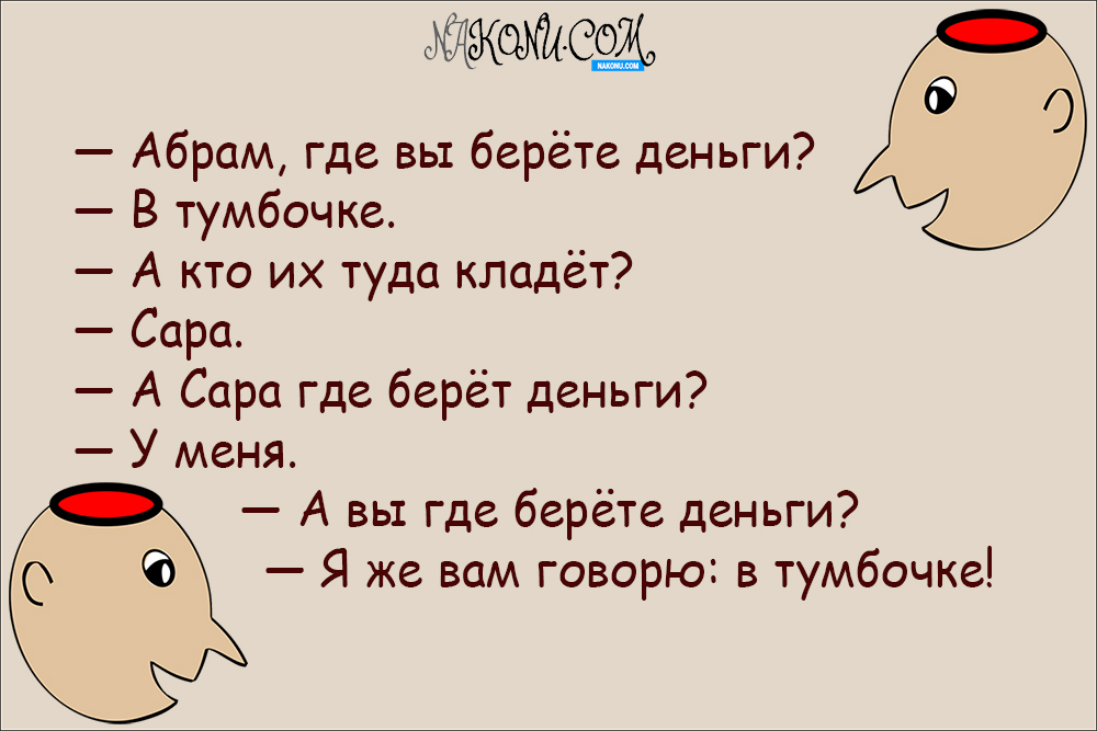 anecdote_26-02-2021_15