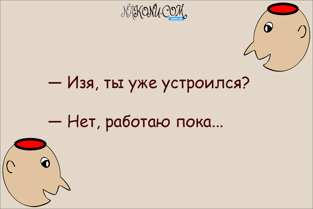 anecdote_26-02-2021_5