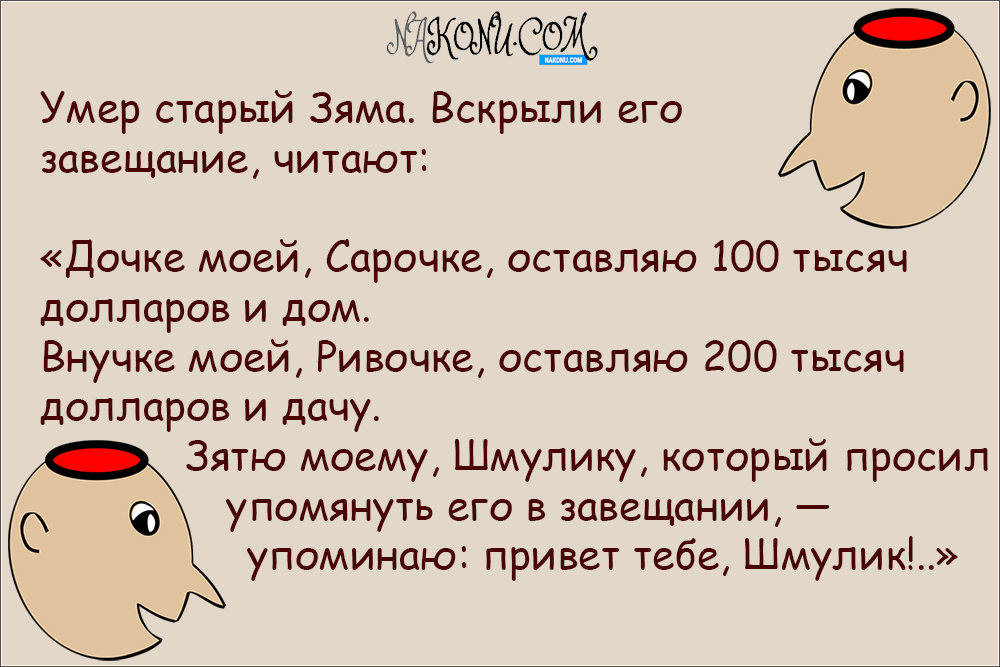 anecdote_26-02-2021_7