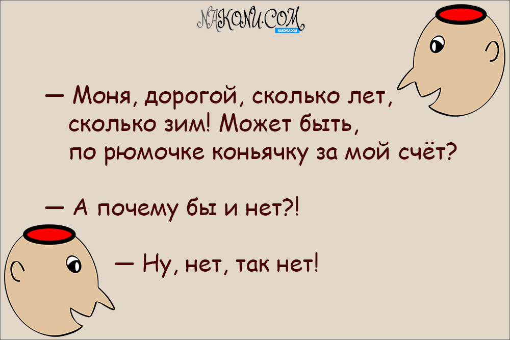 anecdote_26-02-2021_8