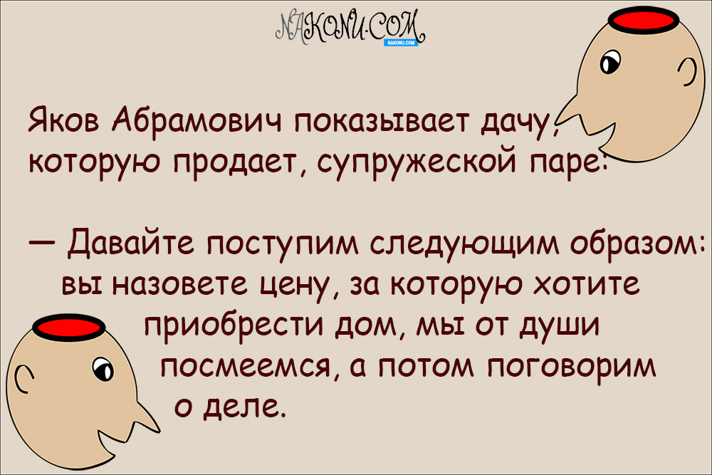 anecdote_26-02-2021_9