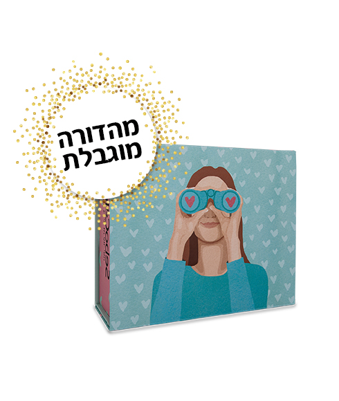 44674-1_kufsat_haftaot_atar_490_580