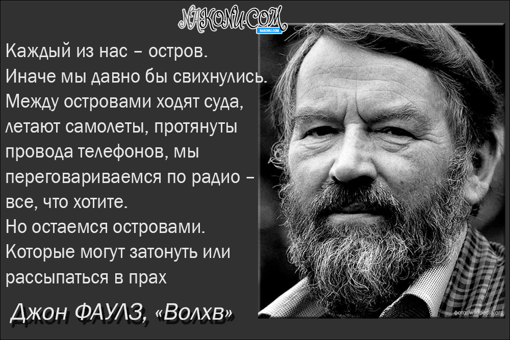 John Robert Fowles_02-03-2021_10