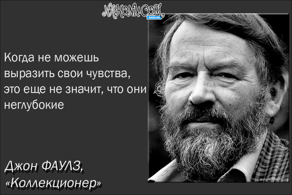 John Robert Fowles_02-03-2021_11