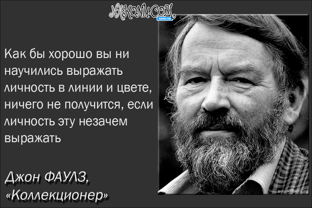 John Robert Fowles_02-03-2021_12