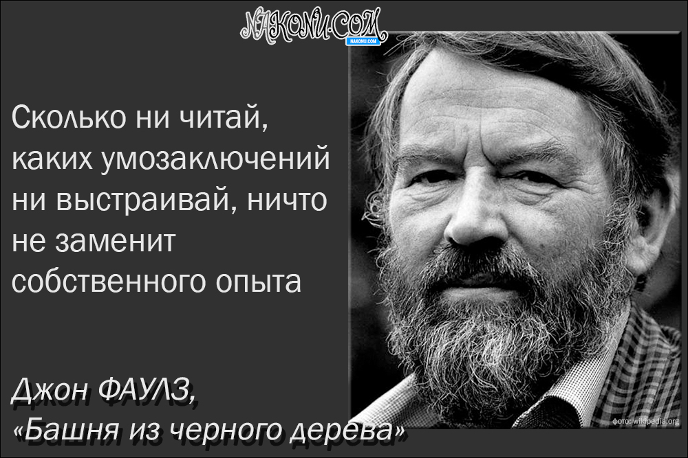 John Robert Fowles_02-03-2021_13