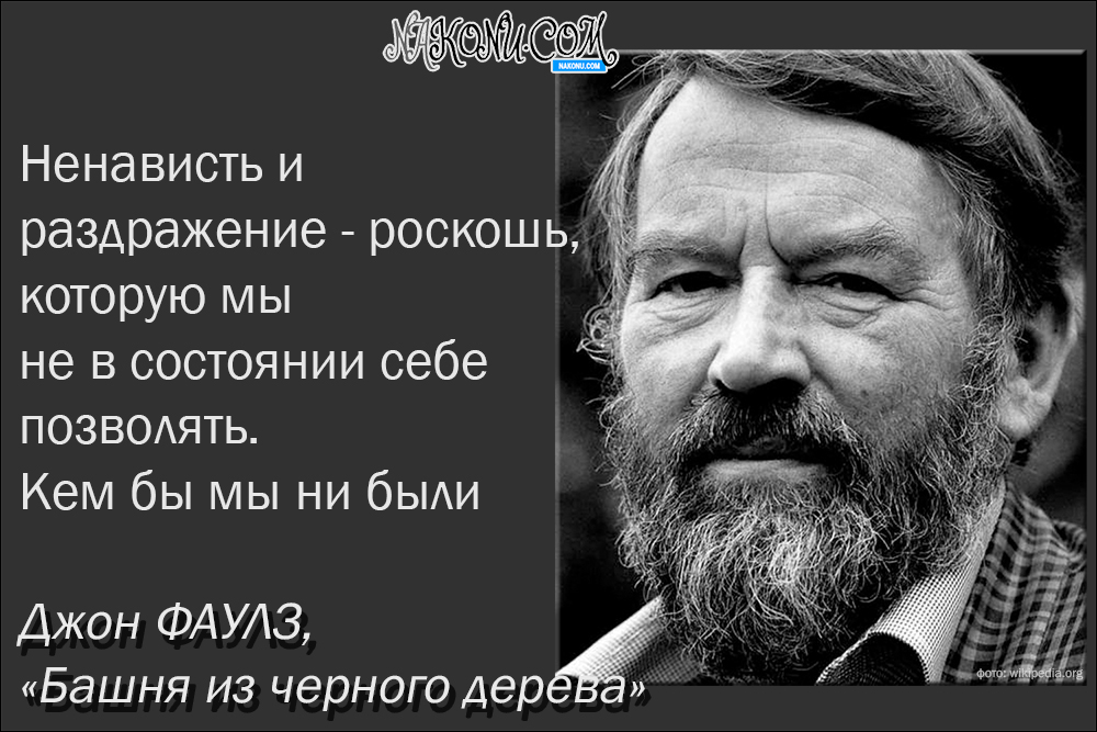 John Robert Fowles_02-03-2021_14
