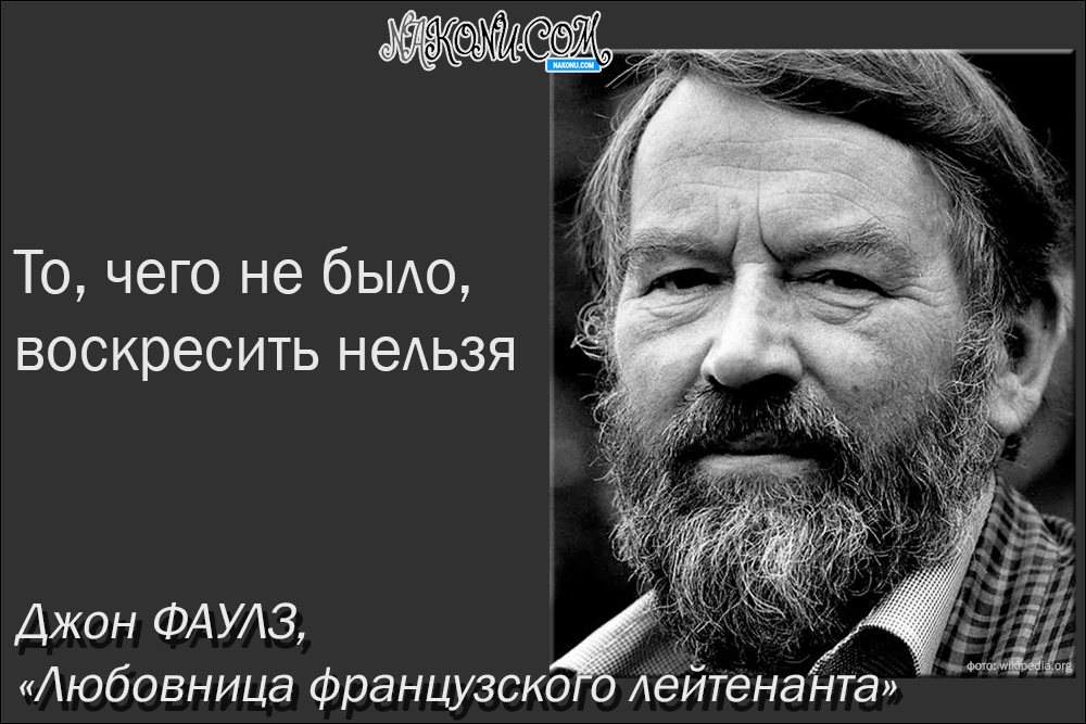 John Robert Fowles_02-03-2021_17