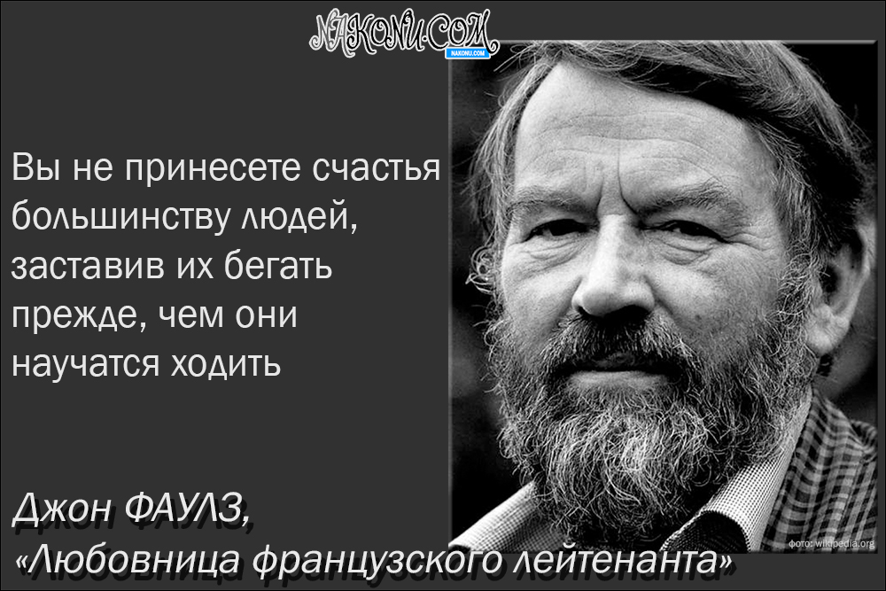 John Robert Fowles_02-03-2021_18