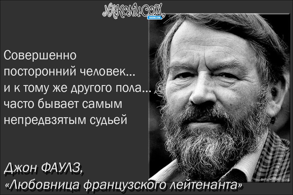 John Robert Fowles_02-03-2021_19