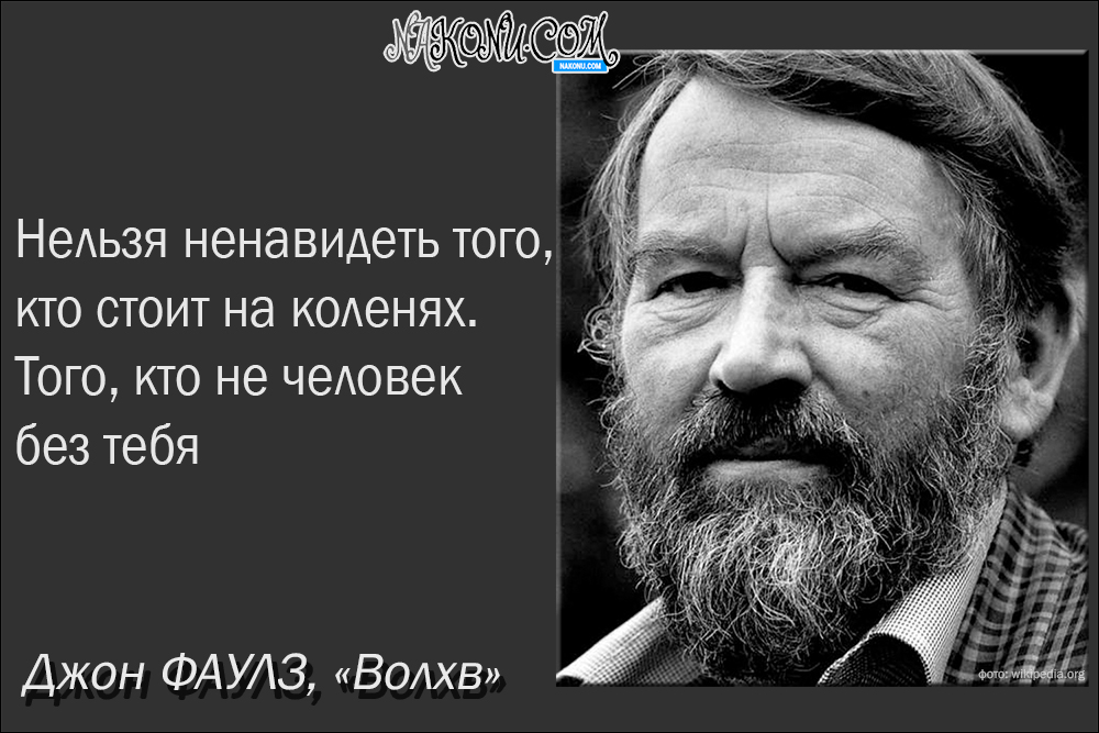 John Robert Fowles_02-03-2021_2