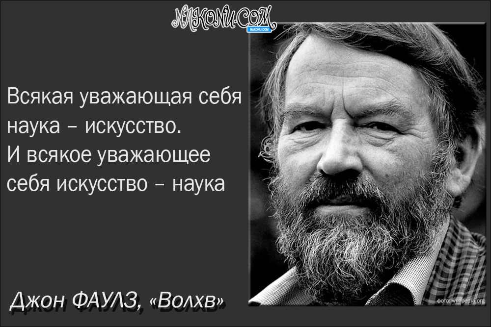 John Robert Fowles_02-03-2021_6