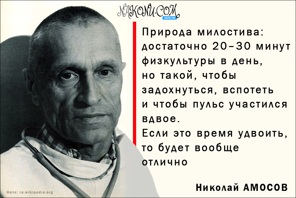 Amosov_13-04-2021_10