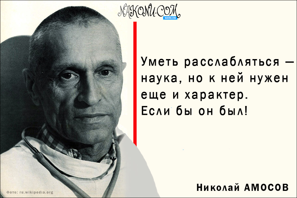 Amosov_13-04-2021_12