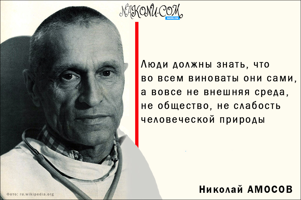 Amosov_13-04-2021_15