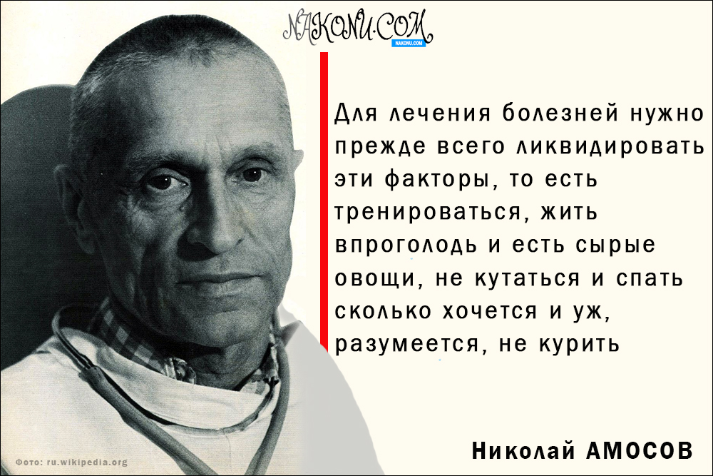 Amosov_13-04-2021_16