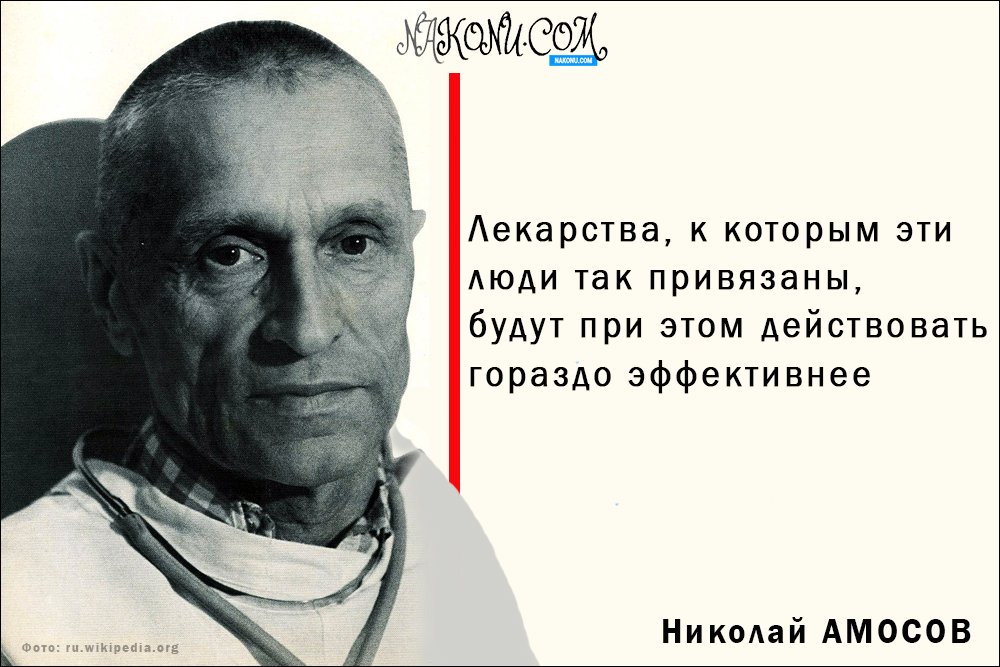 Amosov_13-04-2021_17